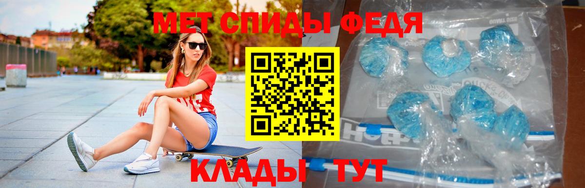 Железноводск  АМФЕТАМИН Premium  Вход с VPN 