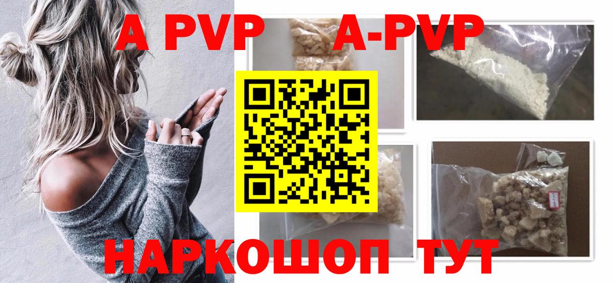 Alpha PVP крисы CK  Вход с VPN  Alfa_PVP  Железноводск  APVP кристаллы  Альфа ПВП крисы CK 