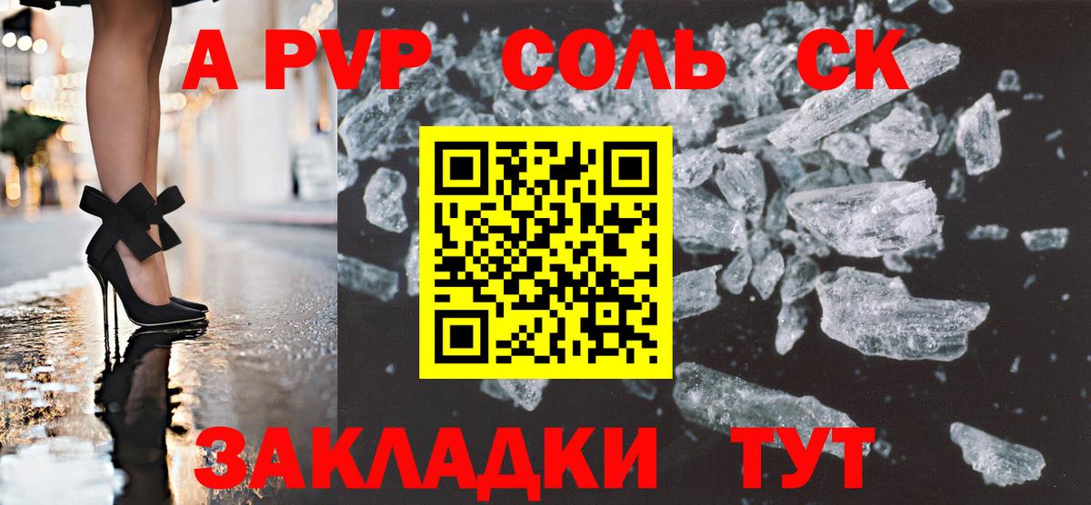 APVP СК КРИС Железноводск