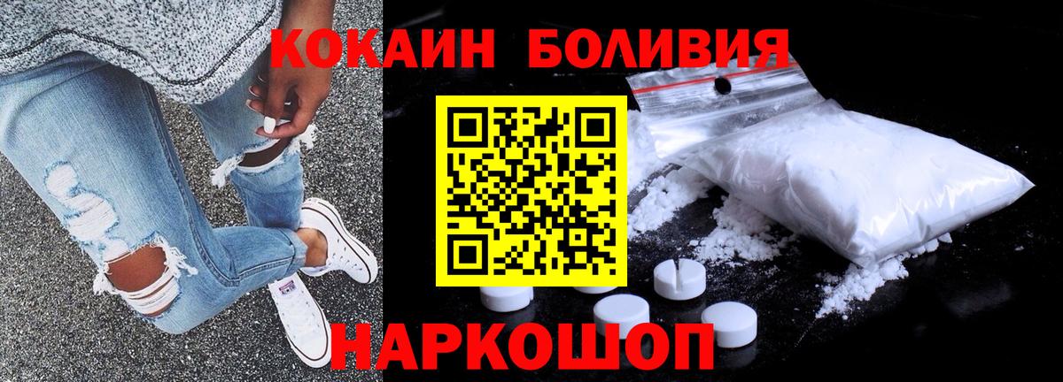 Железноводск  Кокаин 99%  Кокаин 98%  КОКАИН  Вход с VPN 