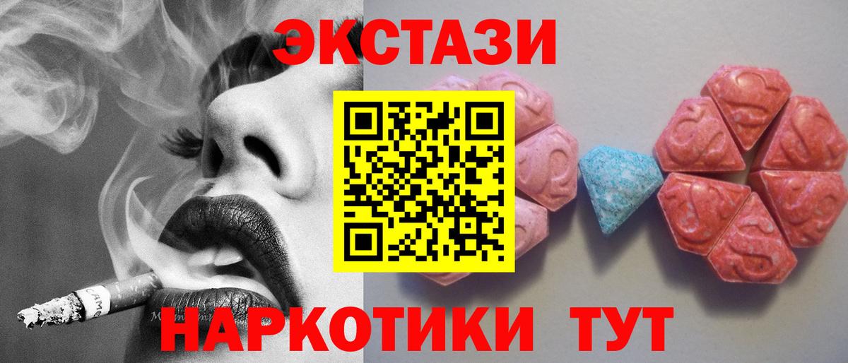 Железноводск  Ecstasy 300 mg  магазин продажи   Вход с VPN  MEGA tor  Экстази бентли 