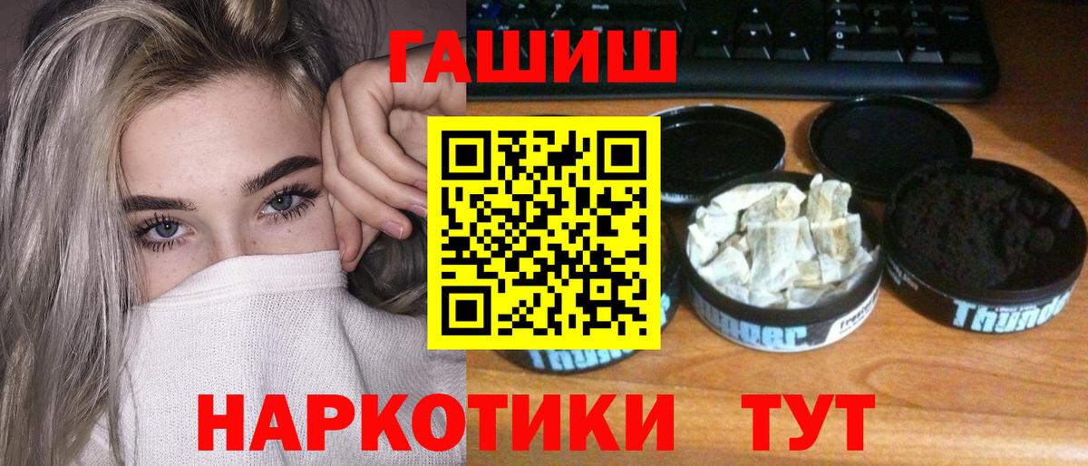 Железноводск  ГАШ 40% ТГК  Вход с VPN 