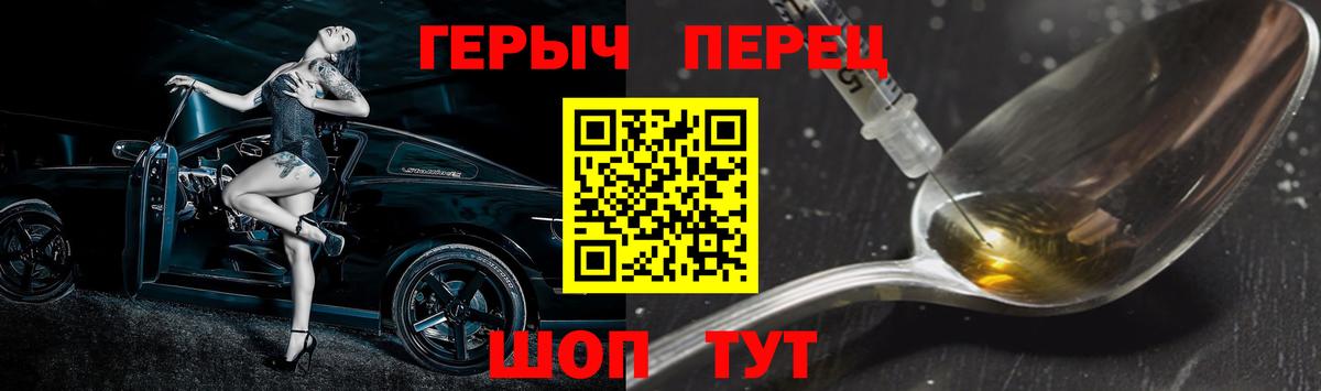 Героин хмурый  Вход с VPN  Железноводск 