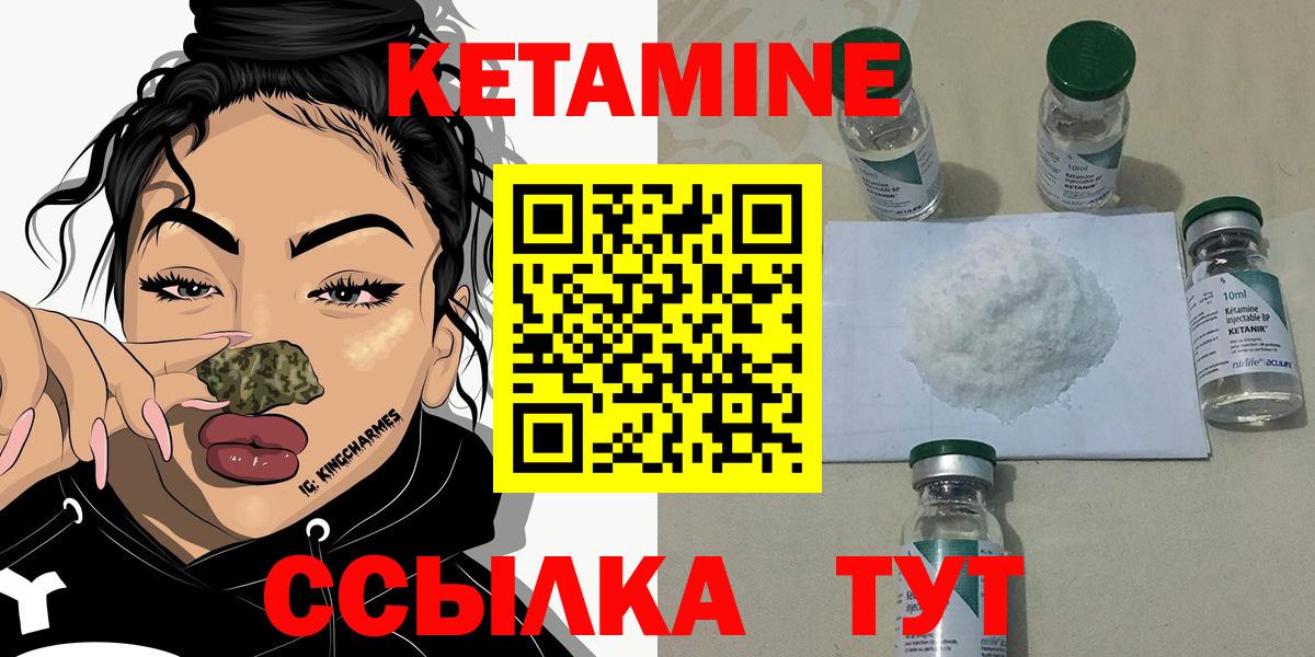 Железноводск  КЕТАМИН ketamine  Кетамин VHQ  Вход с VPN 