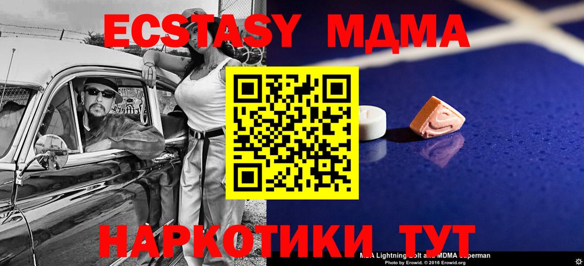 Железноводск  МДМА молли  МДМА кристаллы  MDMA  Вход с VPN 