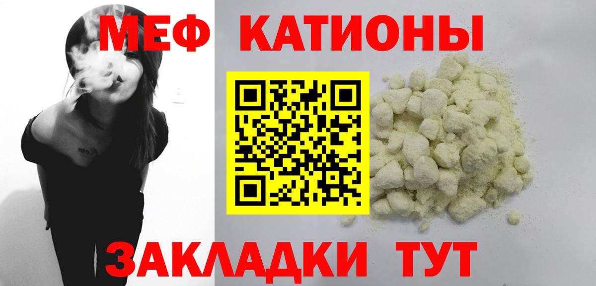 Мефедрон Железноводск