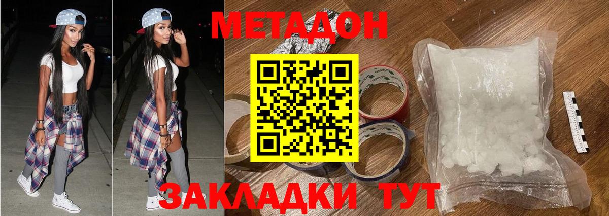 МЕТАДОН мёд Железноводск