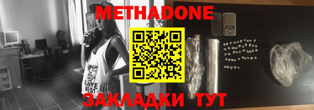 Мефедрон   Каннабис  Вход с VPN  Железноводск  Вейп ТГК  ГАШИШ  ЭКСТАЗИ 