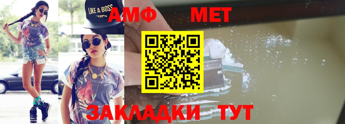 Первитин кристалл Железноводск