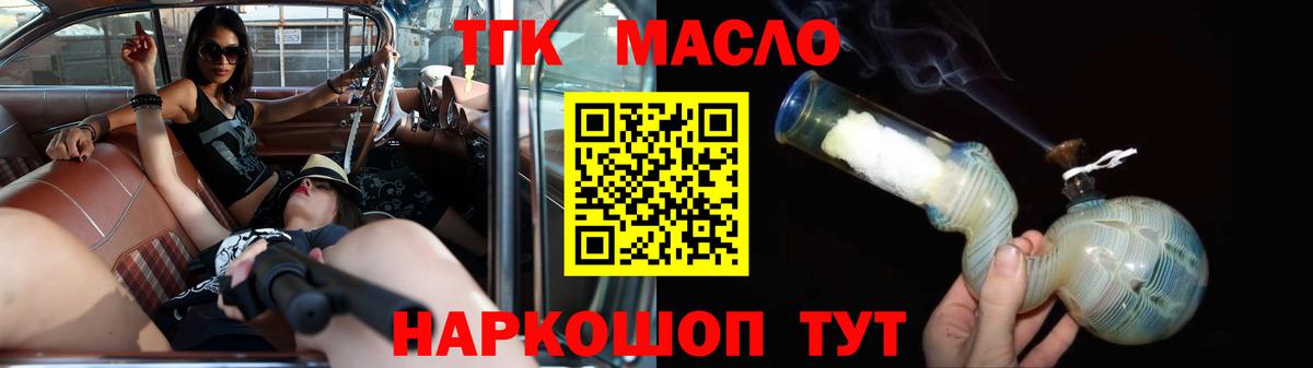 Дистиллят ТГК жижа Железноводск